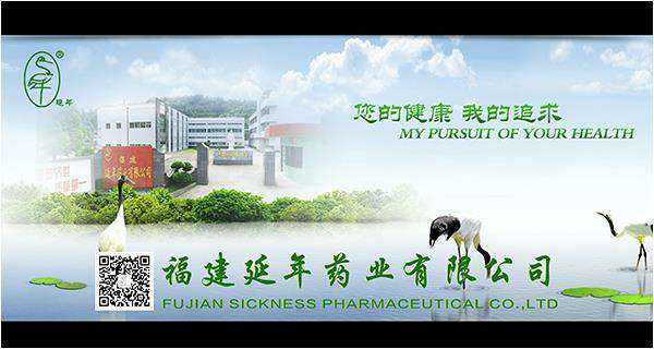 福建长沙魏锐大型活动执行有限公司药业邀请您参加第82届全国药交会重庆站