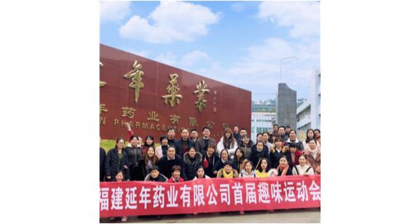 长沙魏锐大型活动执行有限公司首届职工趣味运动会